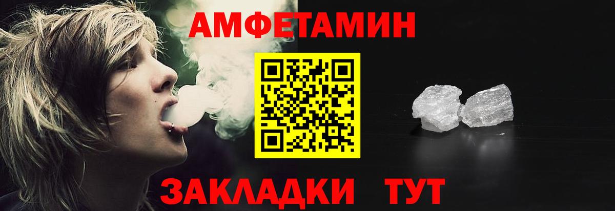 Ржев  Амфетамин VHQ  АМФ  Вход с VPN 