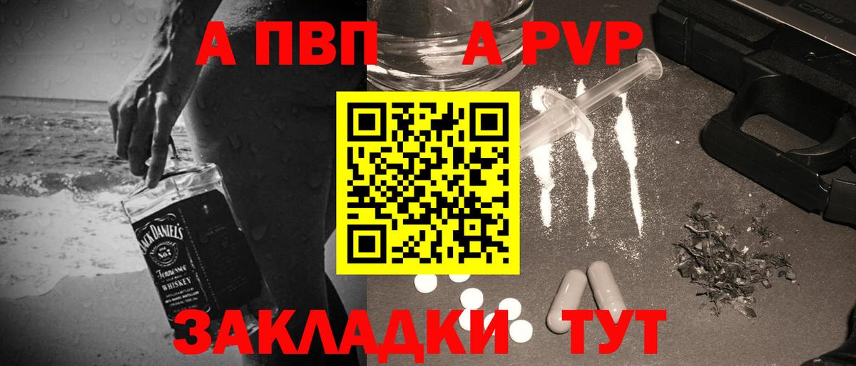 Альфа ПВП Соль  APVP СК КРИС  Вход с VPN  Ржев 