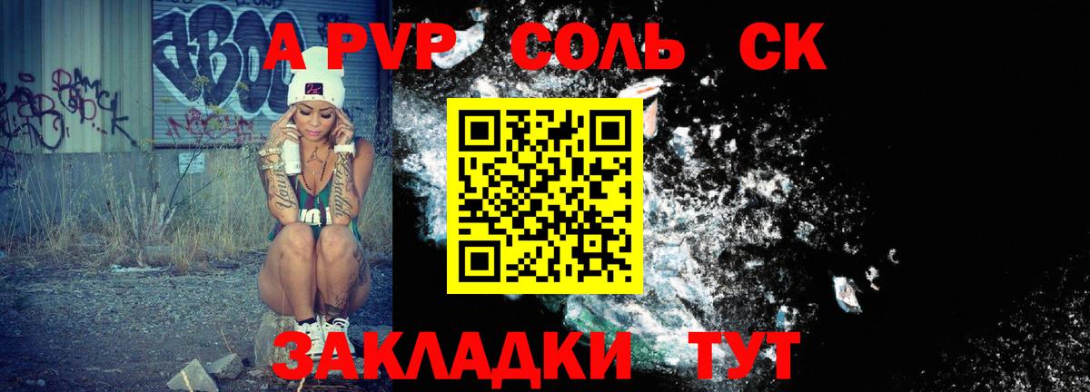 Alpha-PVP Crystall Ржев