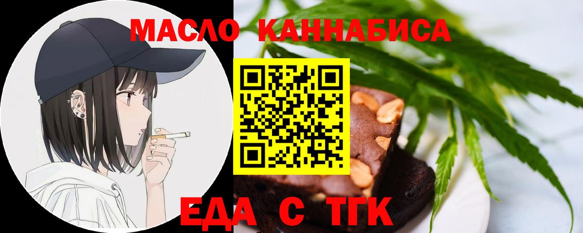 Cannafood конопля  Вход с VPN  Ржев 