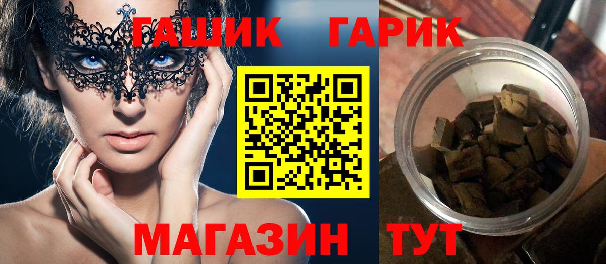 Ржев  ГАШ 40% ТГК  ГАШИШ  Вход с VPN 