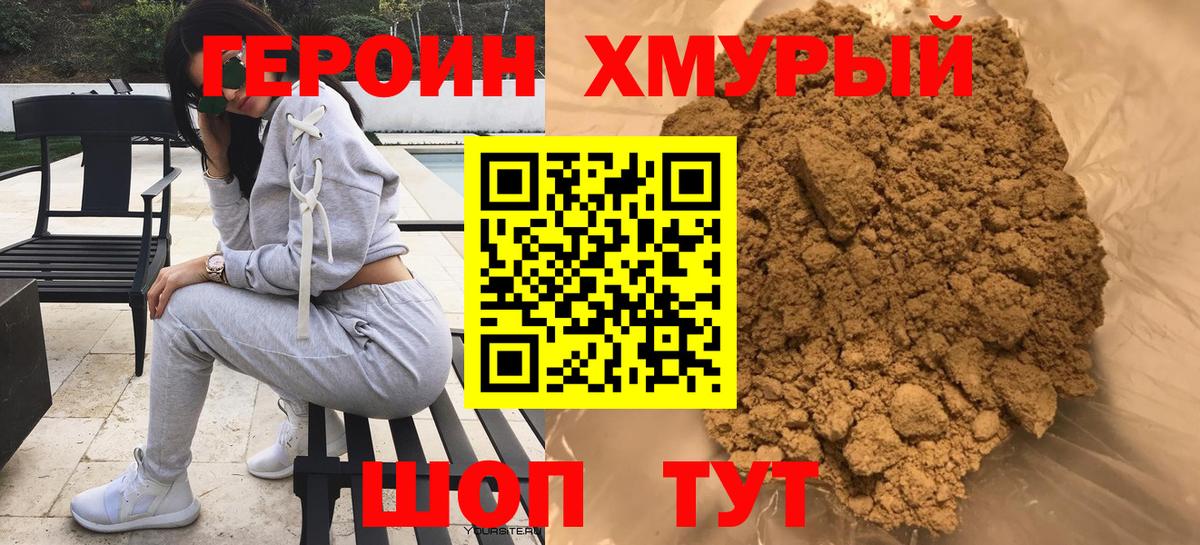 ГЕРОИН гречка Ржев