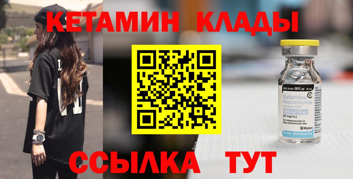 Ржев  площадка официальный сайт  Вход с VPN  КЕТАМИН VHQ  КЕТАМИН ketamine 