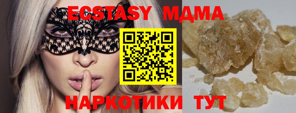 Ржев  MDMA Molly  Вход с VPN  МДМА Molly 