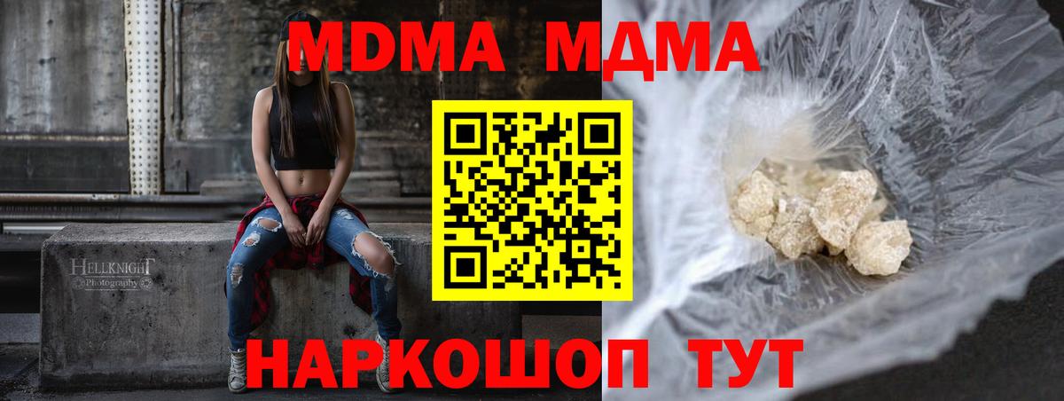 МДМА молли Ржев