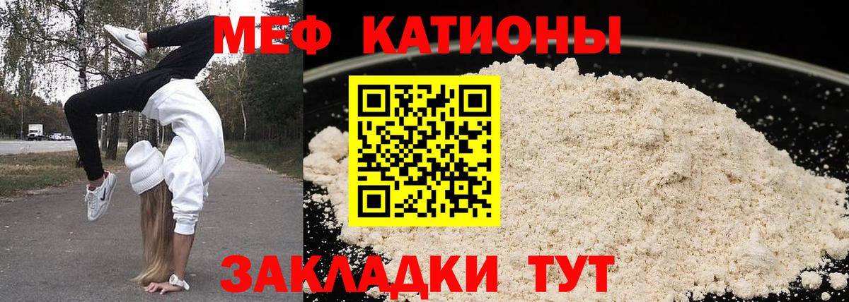 Мефедрон 4 MMC  МЕФ мяу мяу  Меф  Ржев  Вход с VPN  Мефедрон 