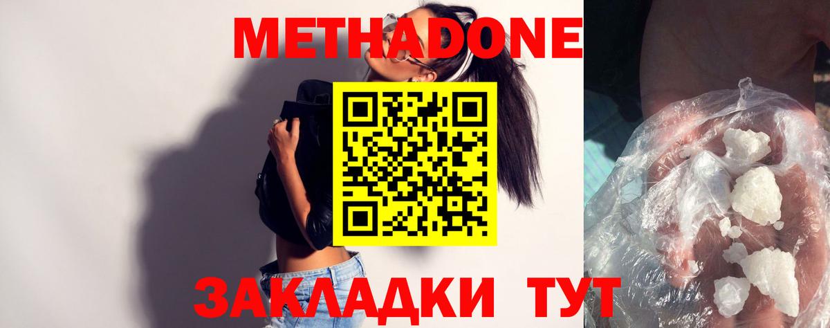 МЕТАДОН VHQ  МЕТАДОН кристалл  Ржев  Вход с VPN 