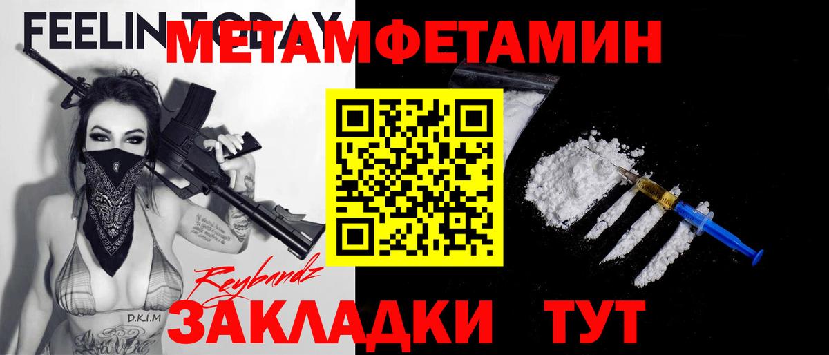 МЕТАМФЕТАМИН кристалл  Вход с VPN  Ржев 