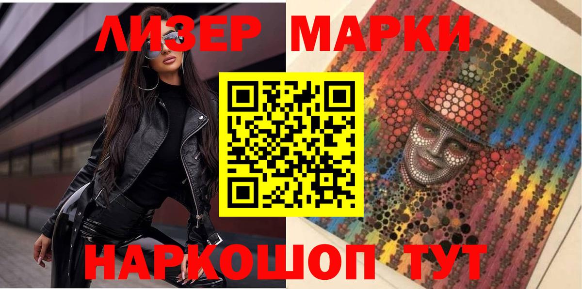 продажа наркотиков  Вход с VPN  Ржев  Марки N-bome 1,5мг  Марки N-bome 1,5мг 