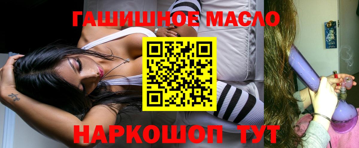 ТГК вейп с тгк  Дистиллят ТГК концентрат  Ржев  Вход с VPN 