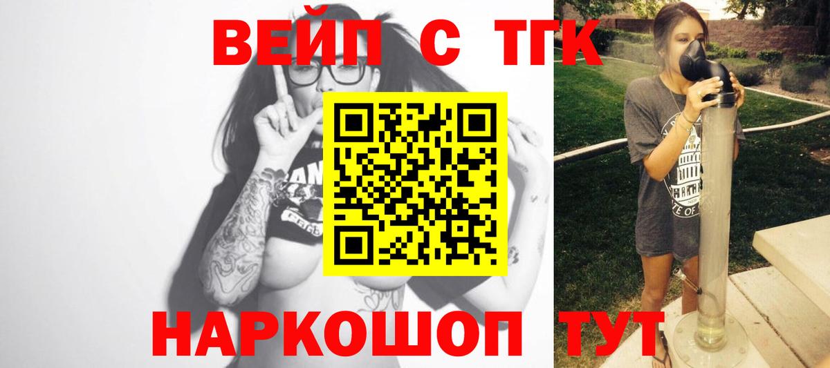 Дистиллят ТГК гашишное масло Ржев